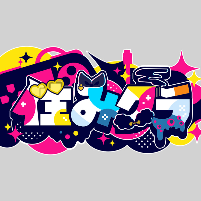 住みクラ