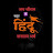 @DP-Hindu