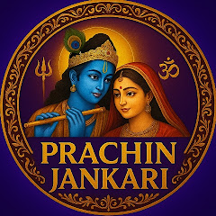 Channel thumbnail for Prachin Jankari