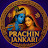 Prachin Jankari