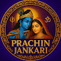 Prachin Jankari Image Thumbnail