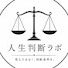 KJskJYLJqAw-channel-avatar-人生判断ラボ