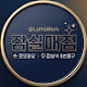 잠실매점