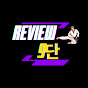 리뷰9단 [Review Level 9] 썸네일
