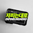 VfxFNjS-2Fg-channel-avatar-자피는대로 zapineundaero