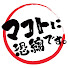 u7VTI3DBdA4-channel-avatar-マコトに恐縮です。
