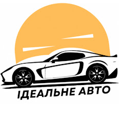 Ідеальне Авто