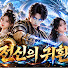 ur5cG_vwvpc-channel-avatar-전신의 귀환
