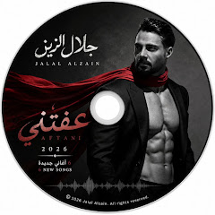 جلال الزين - Jalal Alzain