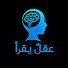 VsBnnIfIAbc-channel-avatar- عقل يقرأ