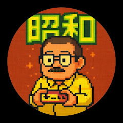 昭和・平成うんちく図鑑