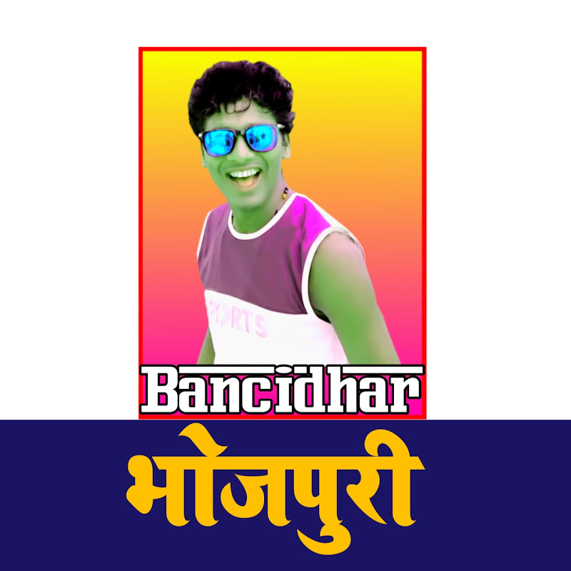 BNS BHOJPURI