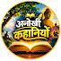 OeTrZGLwVw0-channel-avatar-Anokhi Kahaniya 
