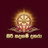 t4iu1H1a0fQ-channel-avatar-සිරි සදහම් දහරා