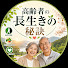 -SVfLsghFhI-channel-avatar-高齢者の長生きの秘訣 and シニア健康ケア研究室.2026