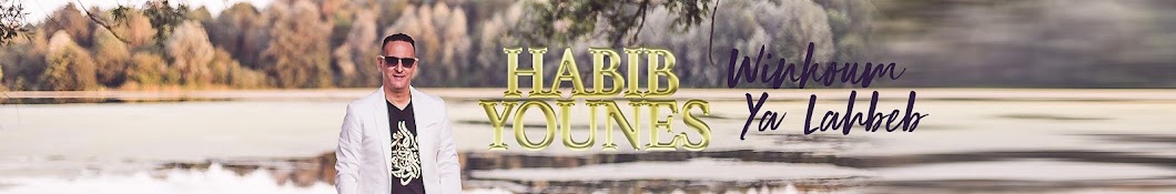 Habib Younes Avatar canale YouTube 