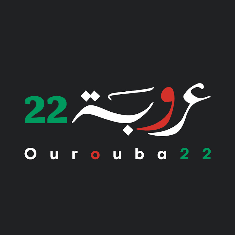 Ourouba22 عروبة٢٢