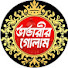 R_zST5mkO70-channel-avatar-Vandarir Golam [ ভান্ডারীর গোলাম ]