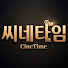 7m0mj8Hy7zI-channel-avatar-씨네타임