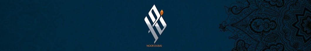 Noor Dubai I Ù†ÙˆØ± Ø¯Ø¨ÙŠ YouTube kanalı avatarı