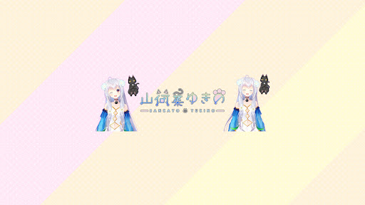 ゆきのチャンネル YUKINO ch. Banner Image