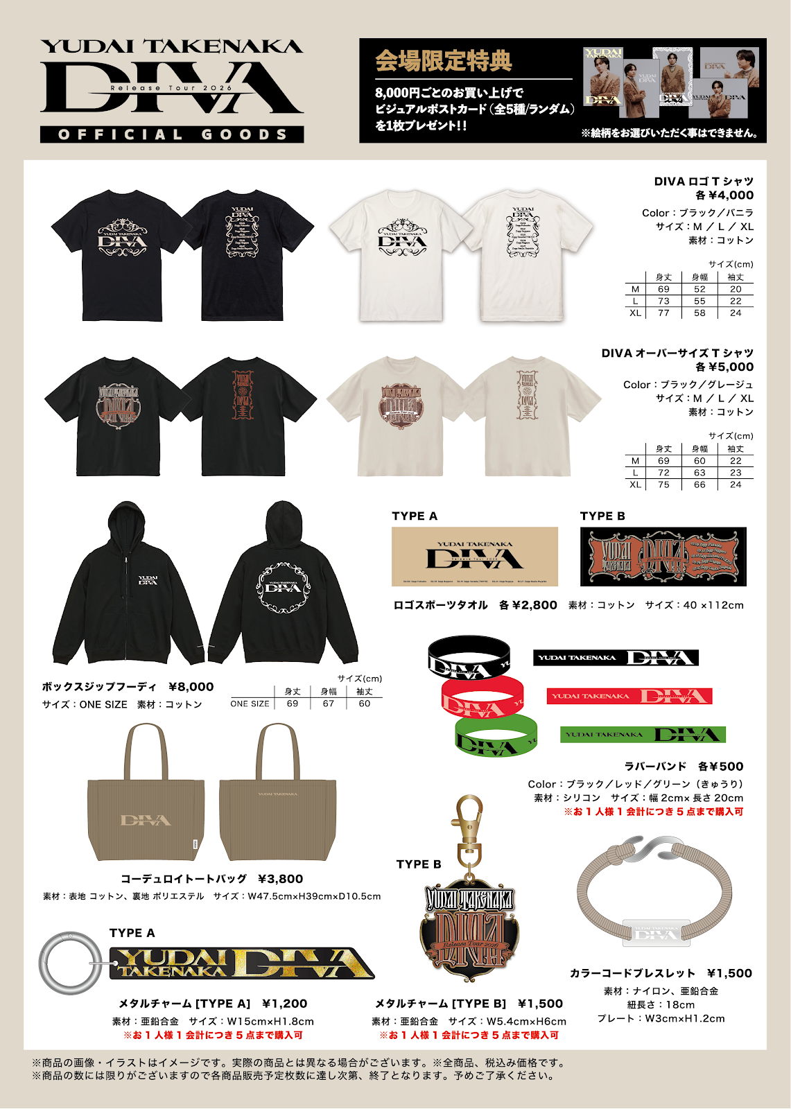 竹中雄大　グッズ　セット YouTube