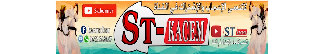 ST- KACEM YouTube kanalı avatarı