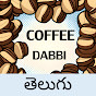Coffee Dabbi - Telugu logo