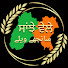 GFKqDcuIraM-channel-avatar-Sanjhe Wele