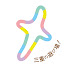 JresQUXACFE-channel-avatar-三重の遊び場!TV