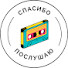 T7uomeMPB0g-channel-avatar-Спасибо, послушаю