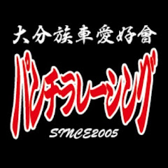 PANCHIRA★RACING 大分族車愛好會 旧車會 暴走族アイコン画像