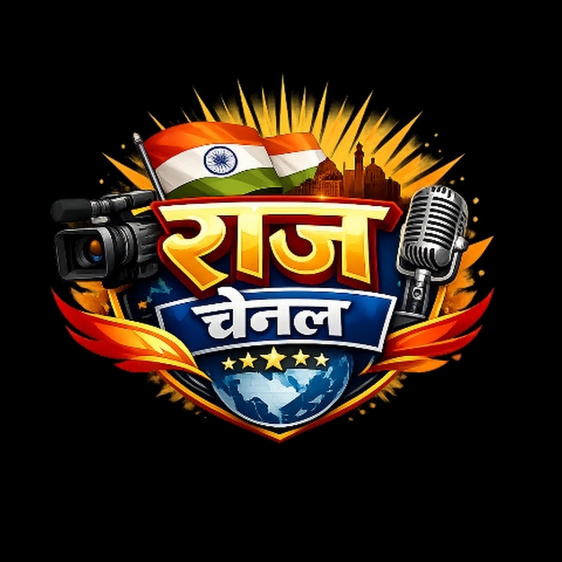 राज