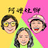vA7tWPV2J6Q-channel-avatar-阿嬤灶腳 Ama's Kitchen Chaos