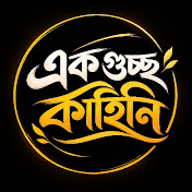 Ek Guchho Kahini