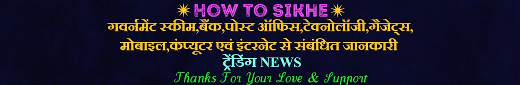 How to sikhe ইউটিউব চ্যানেল অ্যাভাটার