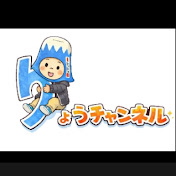 りょうチャンネル