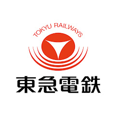 【公式】東急電鉄チャンネル