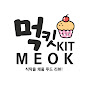 먹킷 - 당신의 식탁을 채워줄 푸드 리뷰! 썸네일