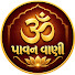 kuQK5bFwKBc-channel-avatar-પાવન વાણી 