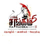 The Rise - எழுமின் logo