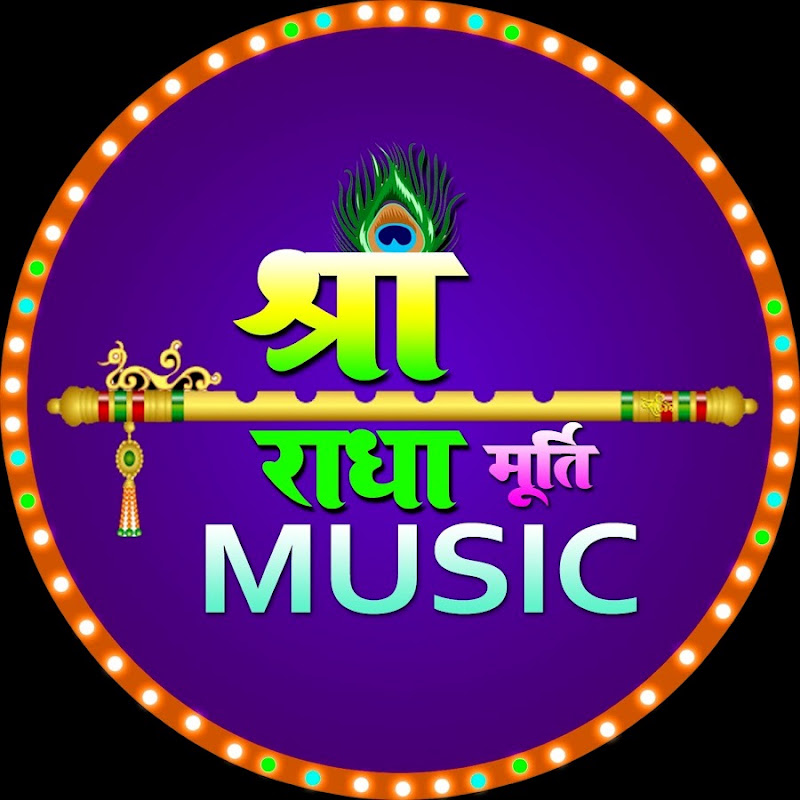 SRM MUSIC BHAKTI BHOJPURI