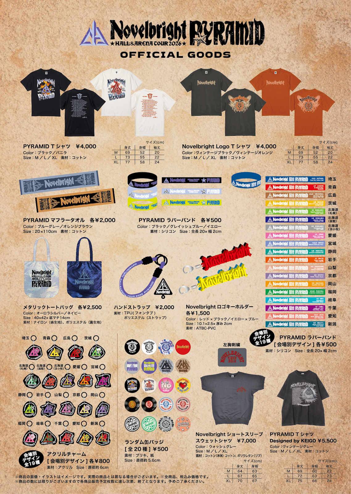 Novelbright グッズ セット YouTube