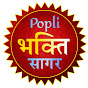 Popli Bhakti Sagar logo