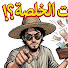 4onPbnMeizg-channel-avatar-El3arbiFinance