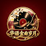 vfZ3YhALMeQ-channel-avatar-华语金曲岁月
