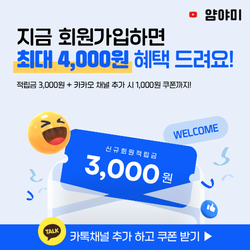 Post from 성공맛집 얌야미
