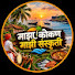 OsywA5a1_kc-channel-avatar-माझं कोकण माझी संस्कृती 