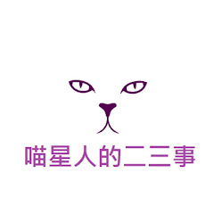 喵星人的二三事アイコン画像