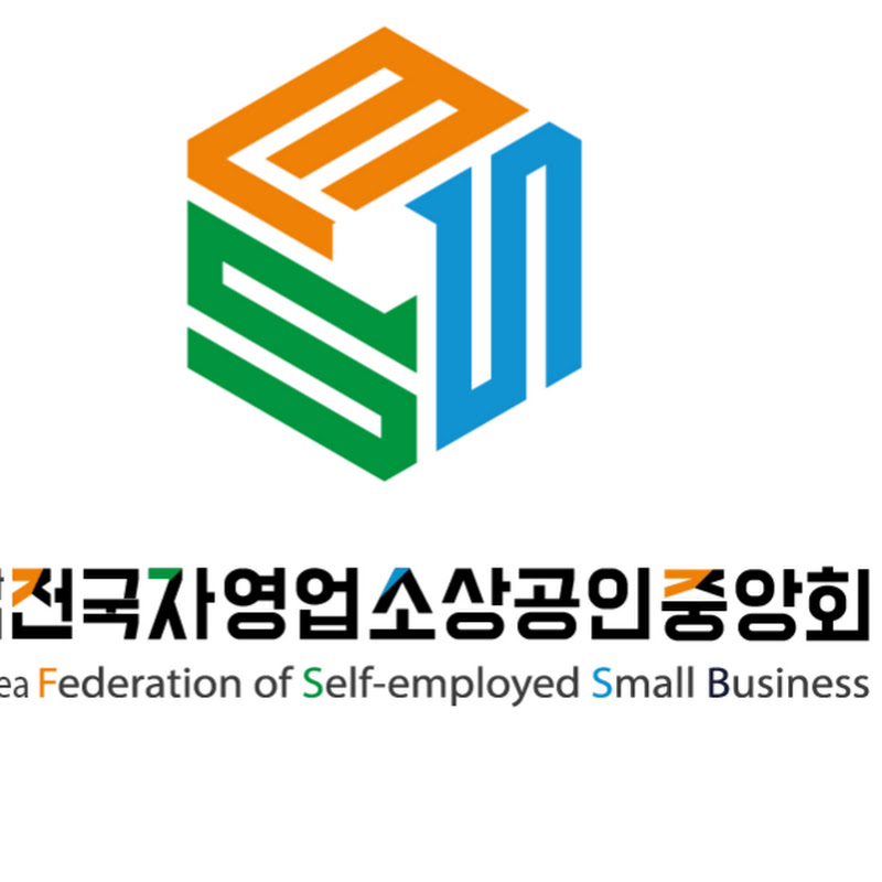 Kfsesb 전국자영업소상공인중앙회